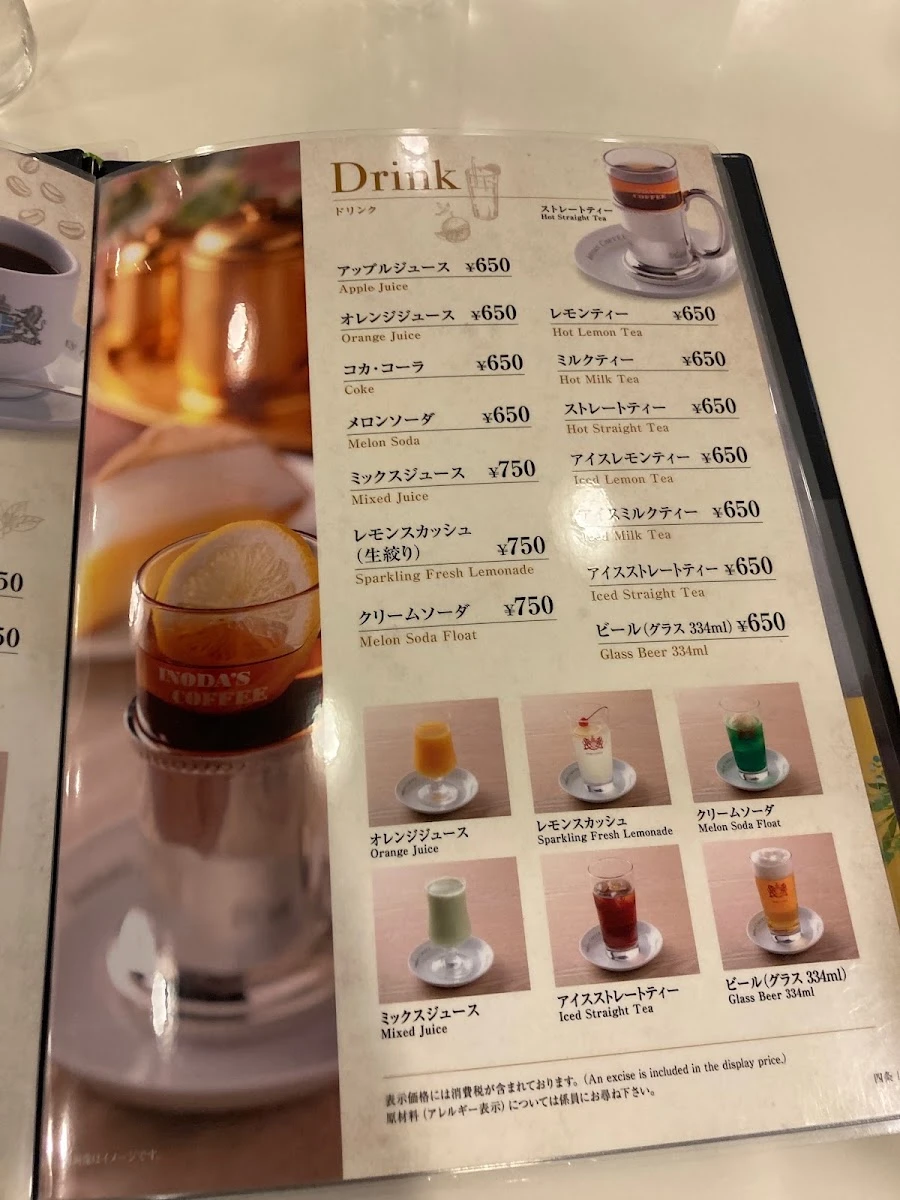 イノダコーヒ 四条支店 B2 メニュー写真 15